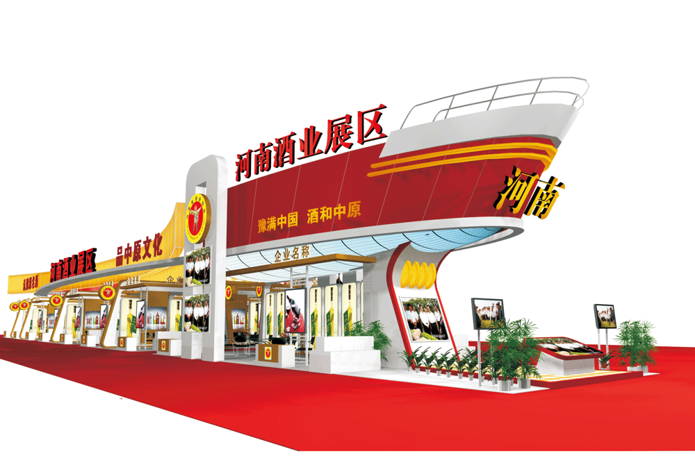 糖酒会河南酒业展区