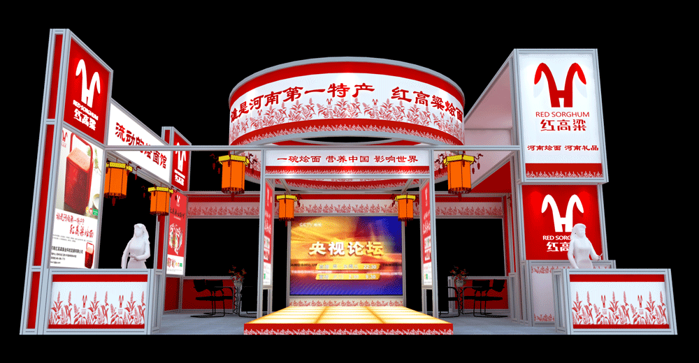 红高粱展台效果