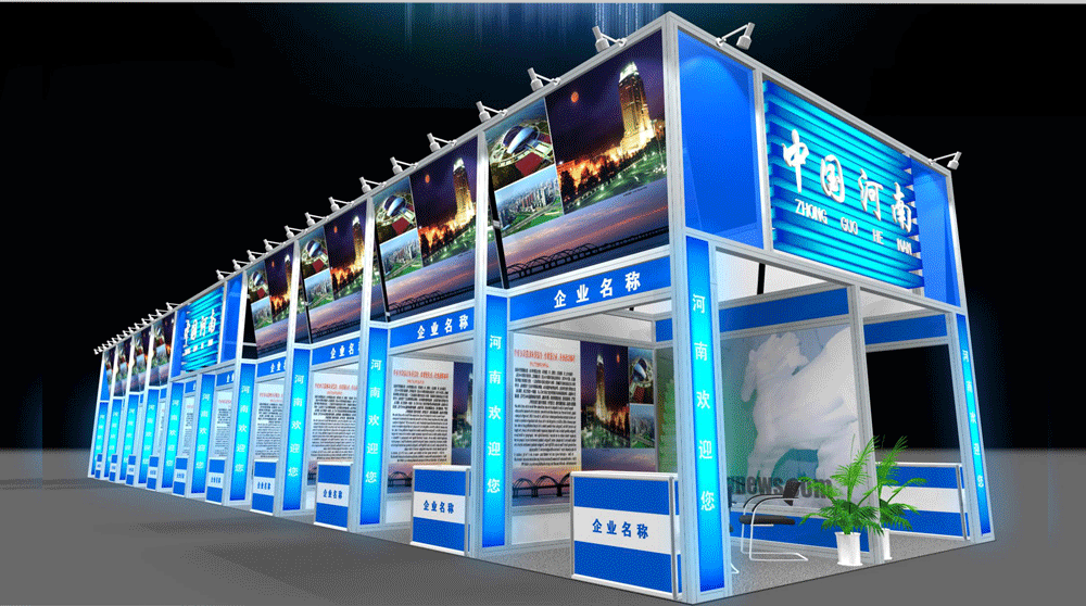 中国·河南展位效果