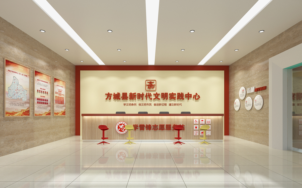 方城县新时代文明实践中心
