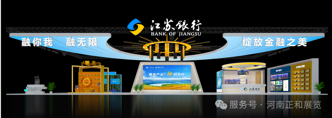 【正和资讯】匠心筑梦展新篇！河南正和展览展示有限公司成功入围第七届中国粮食交易大会推荐搭建商