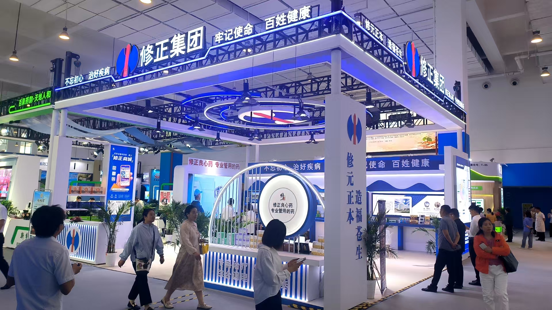 2025新乡百泉药交会